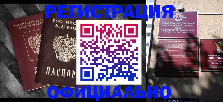 временная регистрация недорого в Александровске-Сахалинском