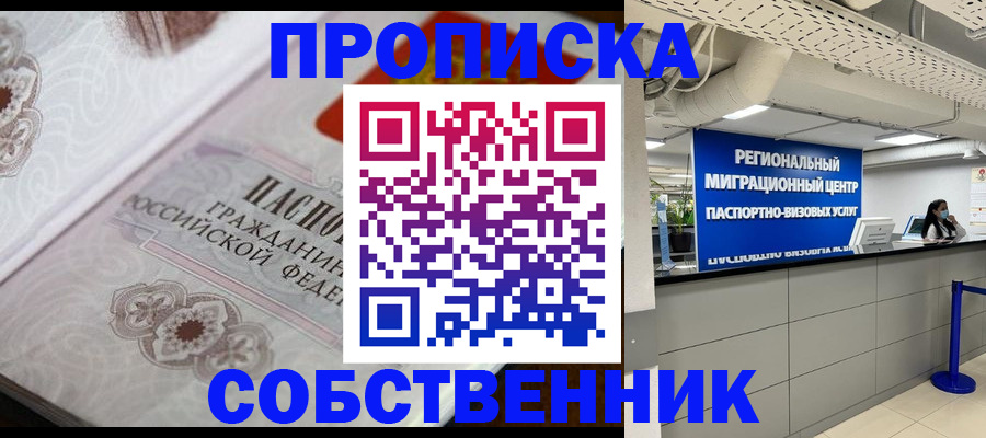 временная регистрация недорого в Александровске-Сахалинском